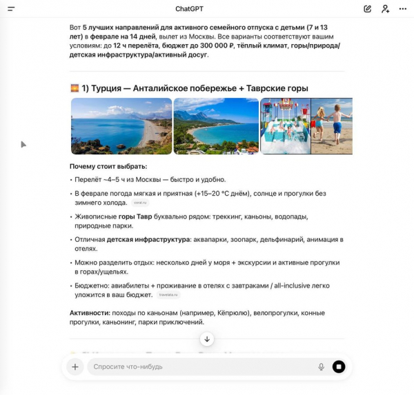 Как спланировать идеальный отдых с детьми при помощи нейросетей