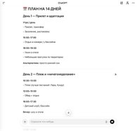 Как спланировать идеальный отдых с детьми при помощи нейросетей