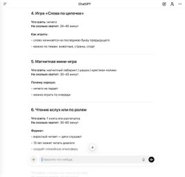Как спланировать идеальный отдых с детьми при помощи нейросетей