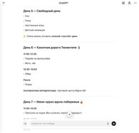 Как спланировать идеальный отдых с детьми при помощи нейросетей