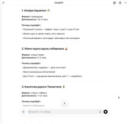 Как спланировать идеальный отдых с детьми при помощи нейросетей