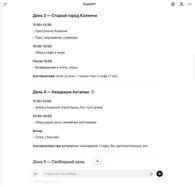 Как спланировать идеальный отдых с детьми при помощи нейросетей