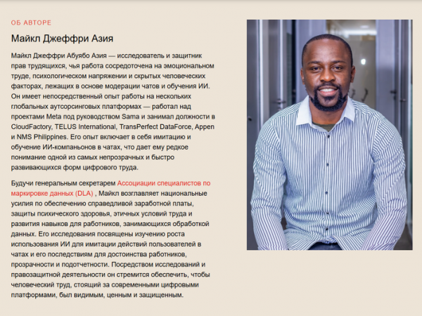 Чат-ботами для общения управляют люди: исследование