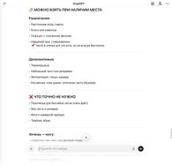 Как спланировать идеальный отдых с детьми при помощи нейросетей