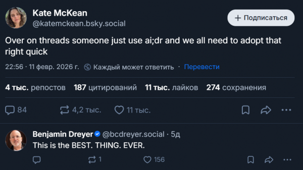 В сети появился новый термин &laquo;AI;DR&raquo;: что он значит