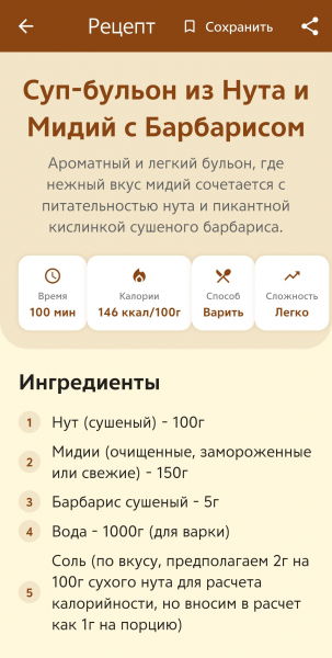 Ужин из ничего. Мы протестировали создающее рецепты приложение с ИИ