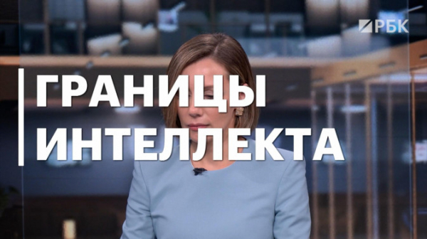 Эксперты объяснили, как нейросеть OpenAI вышла из-под контроля. Видео
